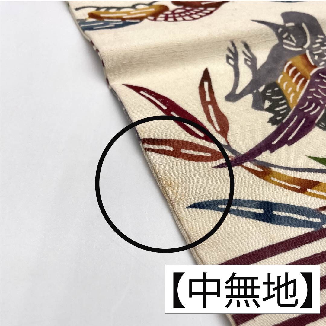 名古屋帯 正絹 Bランク 京紅型 紬地 染め帯 琉球模様 帯丈375cm 六通 カジュアル 白系 1124009854311 名古屋仕立て