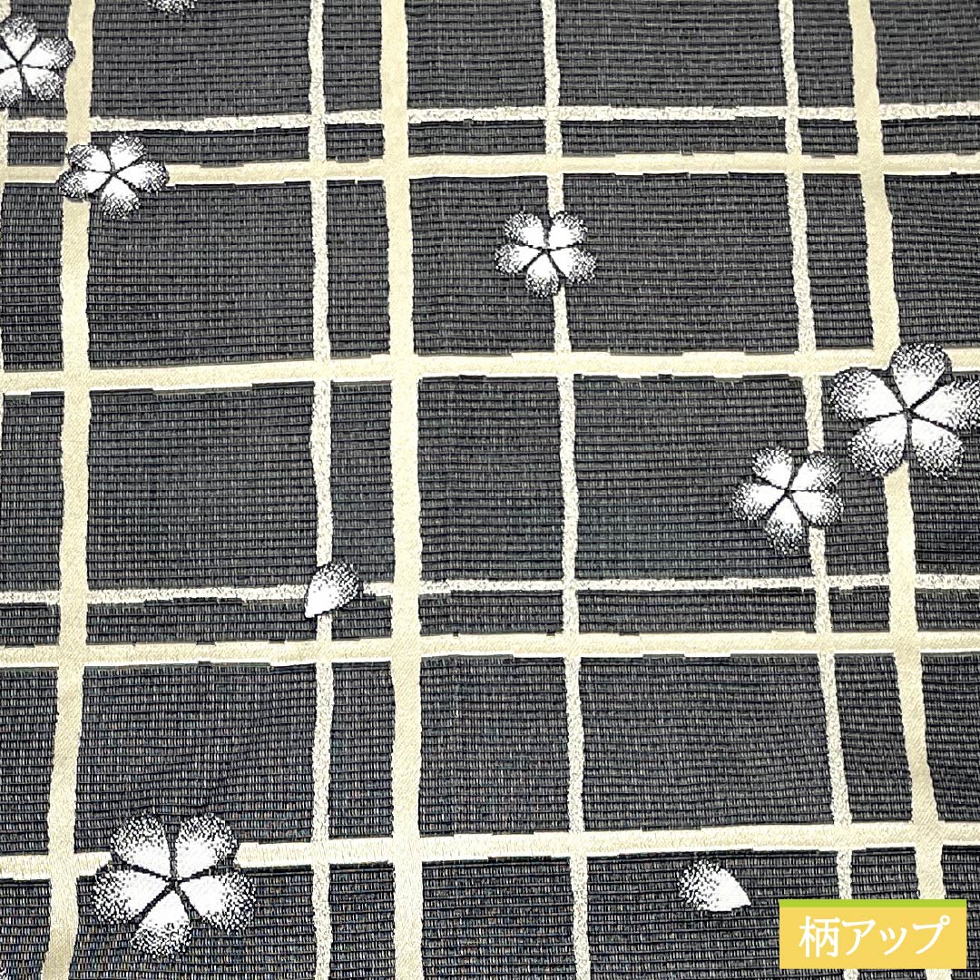(京袋帯)名古屋帯 ポリエステル Sランク 京袋帯 黒色(くろいろ) 京袋帯 格子 桜 帯丈376cm 全通 カジュアル 黒系 1124013472310