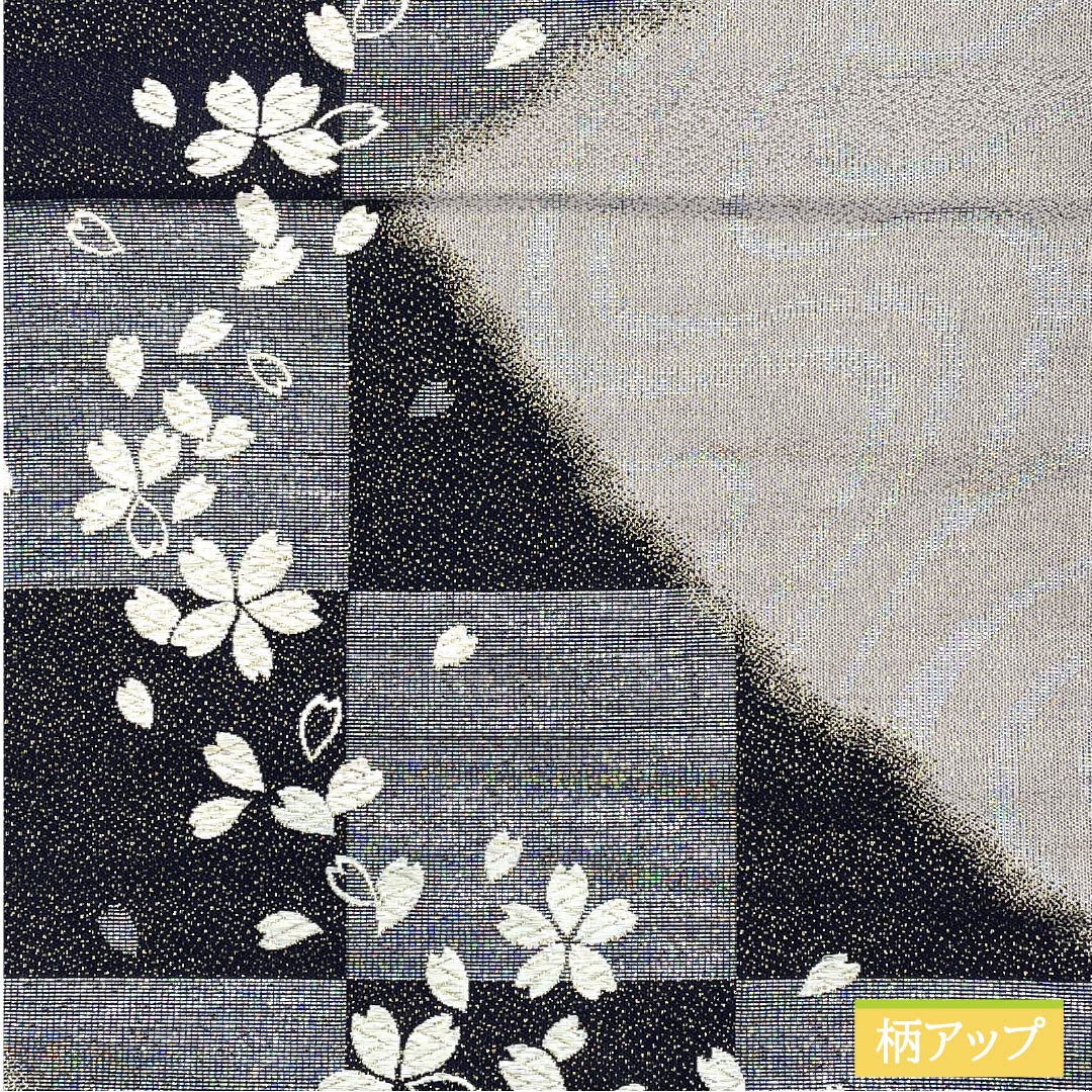 袋帯 正絹 藤煤竹色(ふじすすたけいろ) 西陣織 市松模様 桜 スーパー鈴ガード 帯丈442cm Sランク 六通 セミフォーマル 紫系 1123012972320