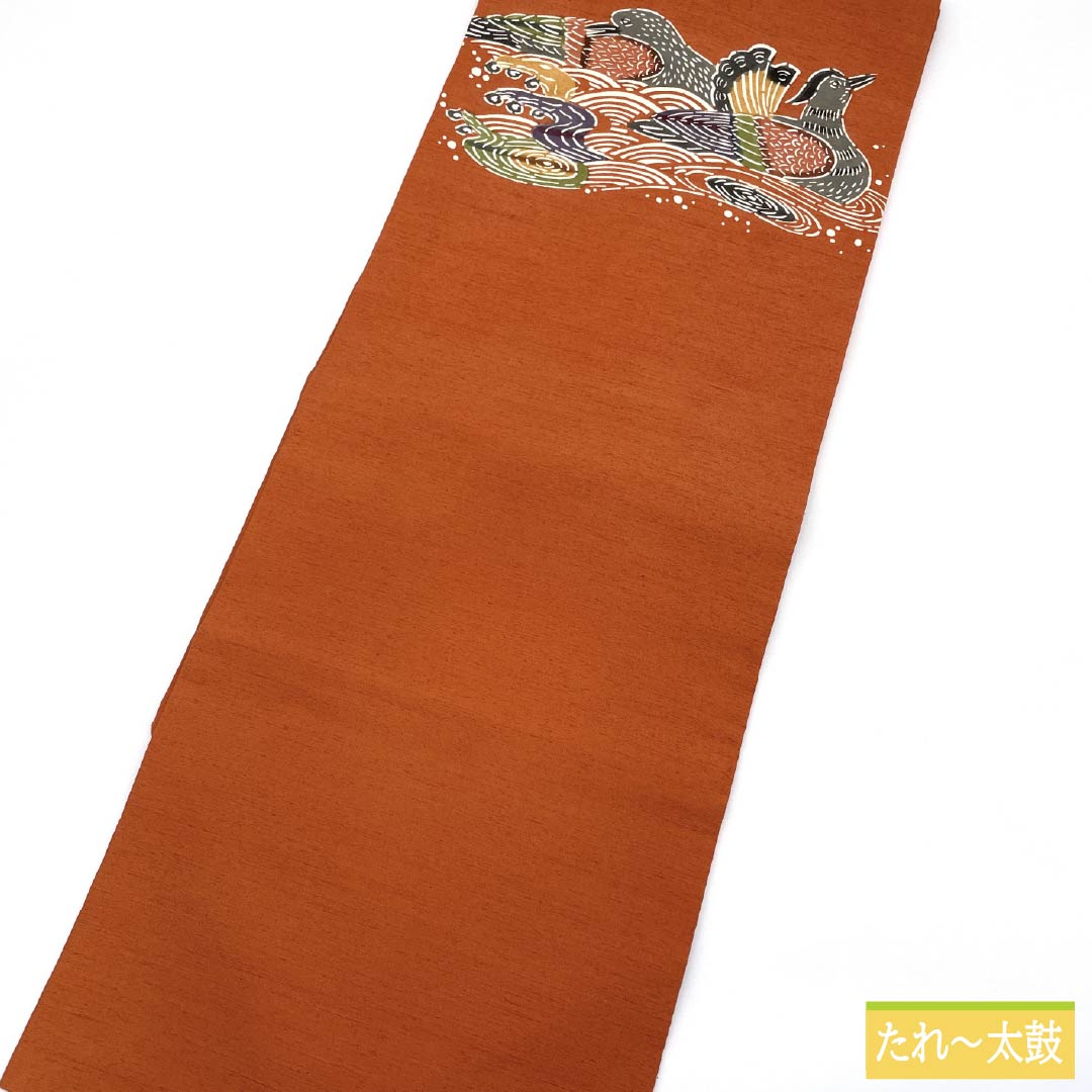 名古屋帯 正絹 Aランク 錆色(さびいろ) 型染 オシドリ 古典柄 帯丈366cm ポイント柄 カジュアル 橙系 1124011413326 名古屋仕立て