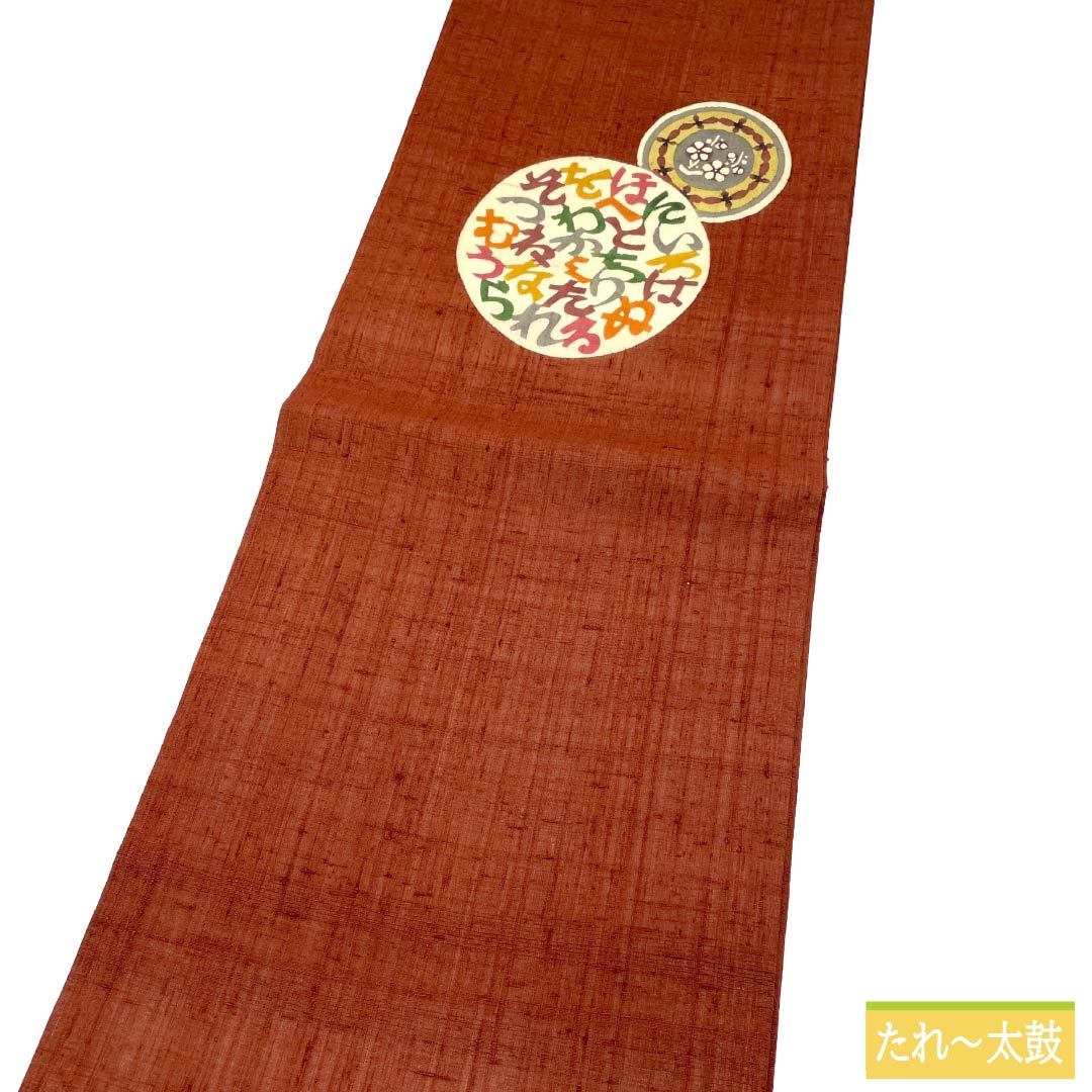 名古屋帯 正絹 Sランク 開き仕立て 弁柄色(べんがらいろ) 夏帯 紬地 型染 帯丈380cm ポイント柄 カジュアル 茶系 1124014032414