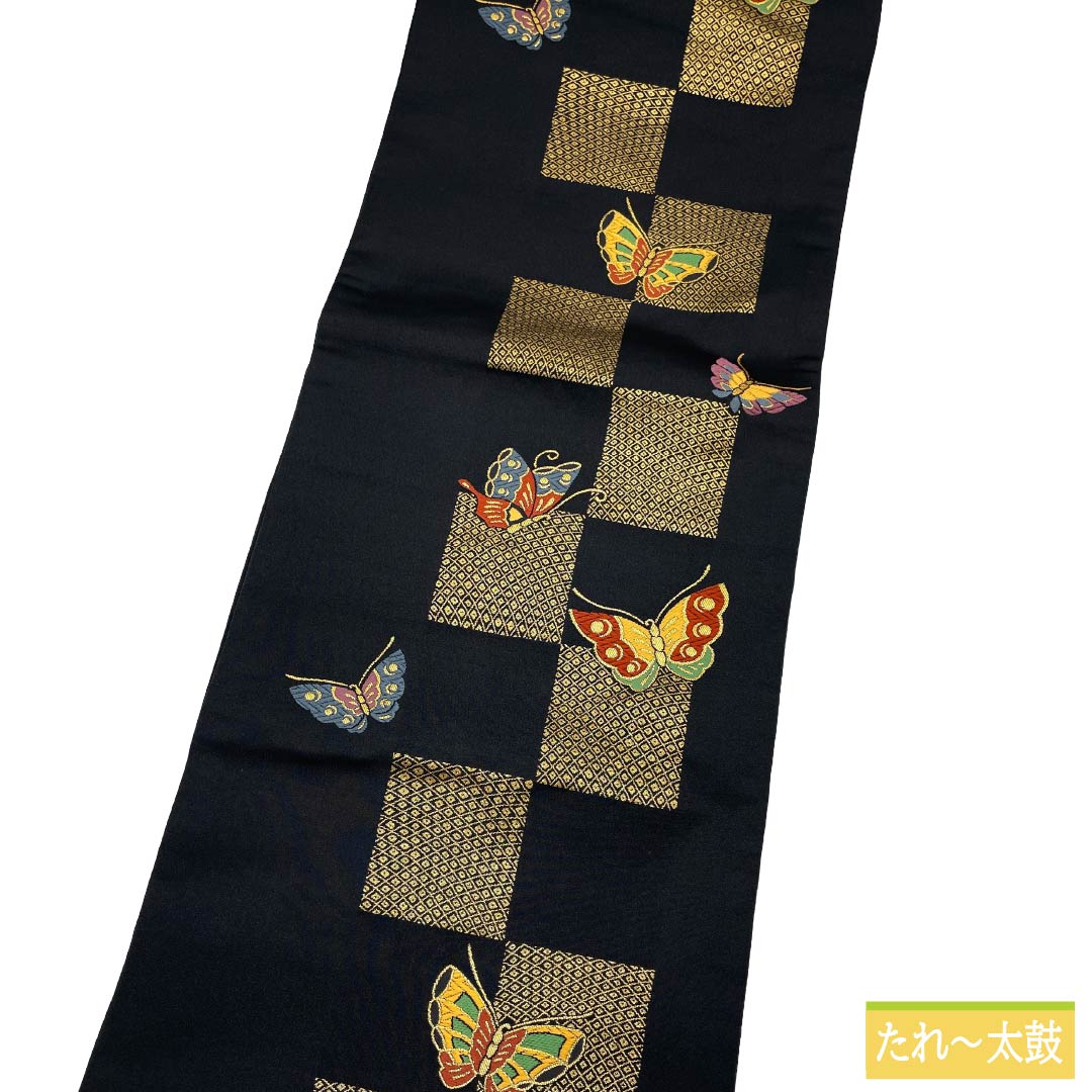 名古屋帯 ポリエステル Sランク 開き仕立て 蝶 市松 帯丈368cm 全通 カジュアル 黒系 1124013592310