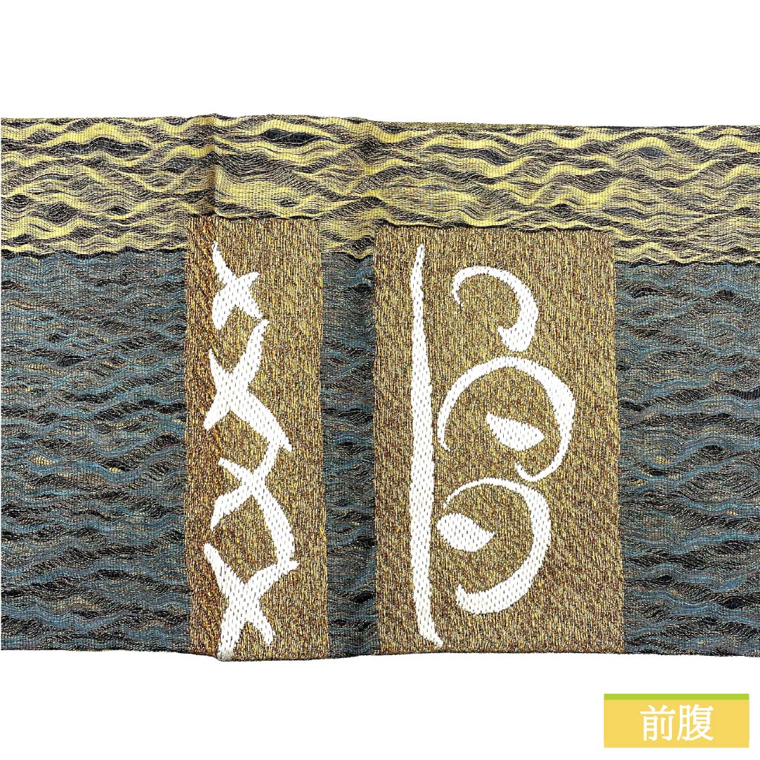 袋帯 正絹 碧色(へきしょく) 西陣織 櫛織 抽象模様 金糸 帯丈434cm Sランク 六通 セミフォーマル 緑系 1123012992319