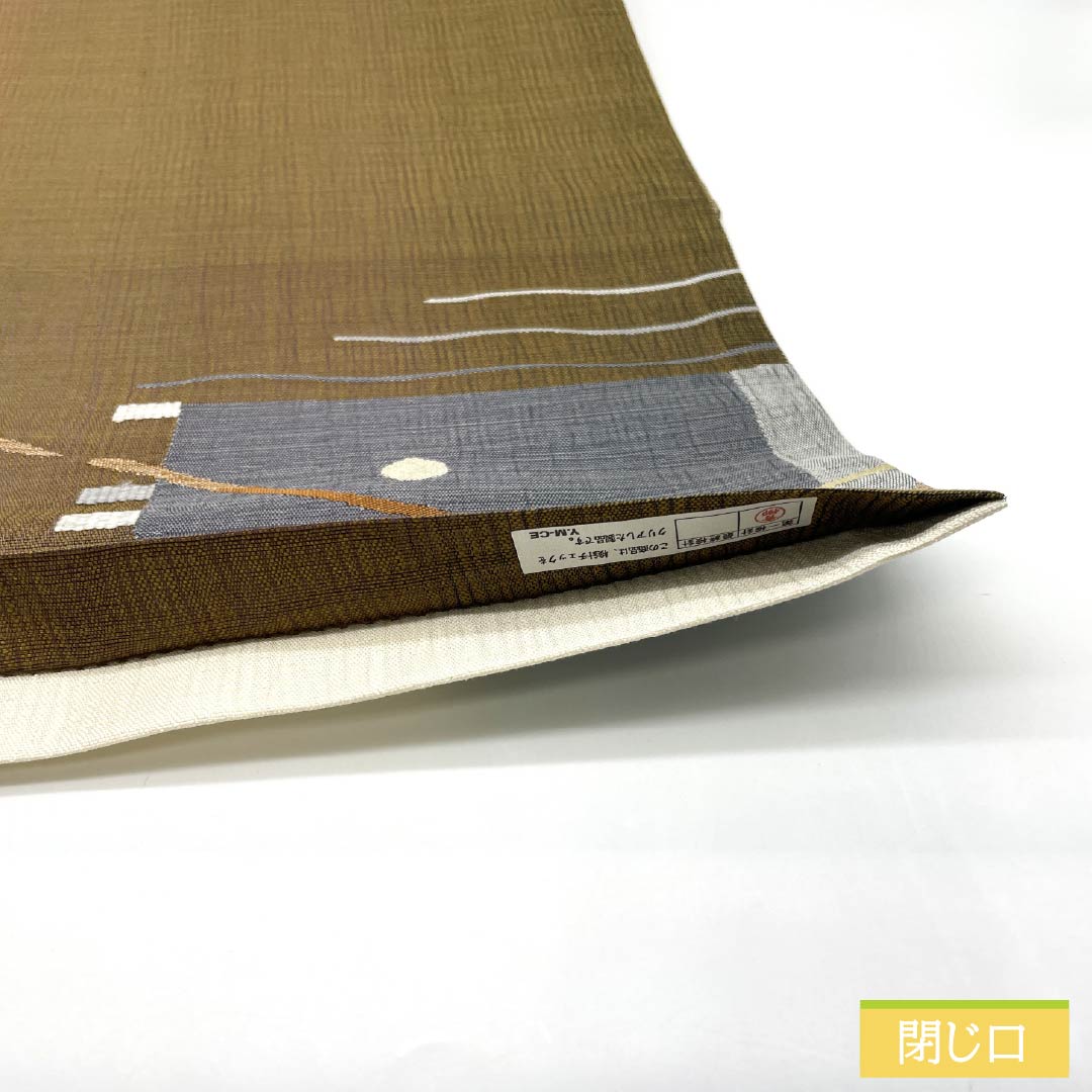 袋帯 正絹 Sランク リバーシブル すくい織 西陣織 抽象模様 帯丈452cm ポイント柄 カジュアル 茶系 1123015932414
