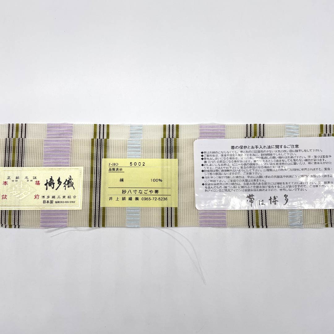(新品)名古屋帯 正絹 NEWランク 松葉仕立て 練色(ねりいろ) 本場筑前博多織 八寸なごや帯 献上柄 帯丈373cm 全通 カジュアル ベージュ系 1124014151325