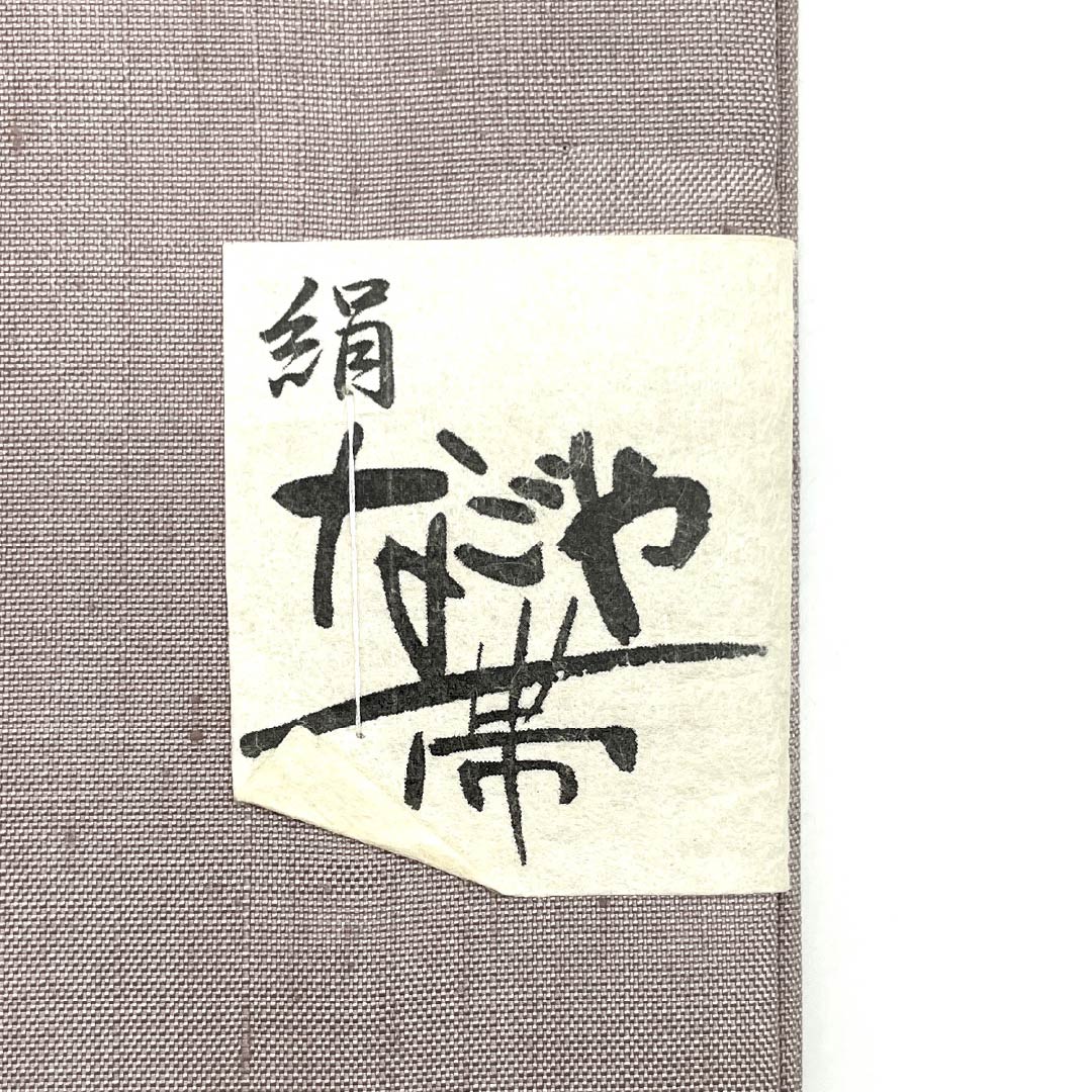 名古屋帯 正絹 Sランク 名古屋仕立て 蒼白色(そうはくしょく) 紬地 葉っぱ模様 帯丈379cm ポイント柄 カジュアル 紫系 1124014102320