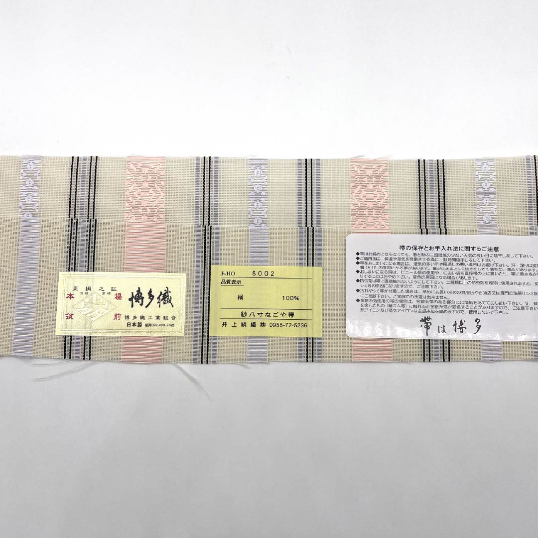 (新品)名古屋帯 正絹 NEWランク 松葉仕立て 練色(ねりいろ) 本場筑前博多織 八寸なごや帯 献上柄 帯丈361cm 全通 カジュアル ベージュ系 1124014201325