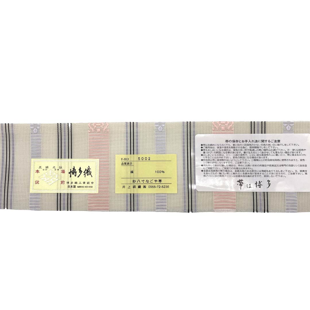 (新品)名古屋帯 正絹 NEWランク 松葉仕立て 象牙色(ぞうげいろ) 夏帯 博多織 献上柄 帯丈384cm 全通 カジュアル ベージュ系 1124013061425