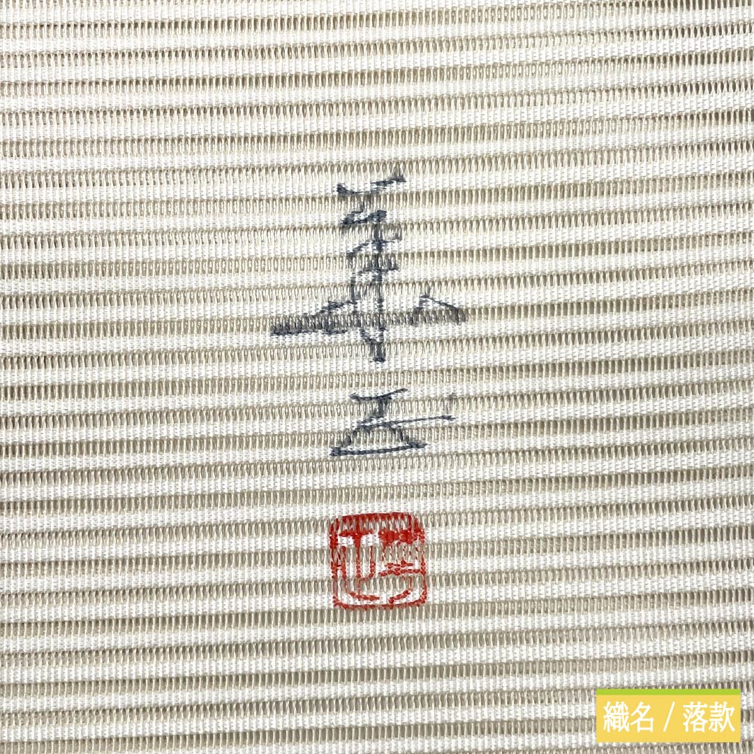 名古屋帯 正絹 Sランク 開き仕立て 乳白色(にゅうはくしょく) 扇 植物柄 夏帯 帯丈381cm ポイント柄 セミフォーマル 白系 1124013262411