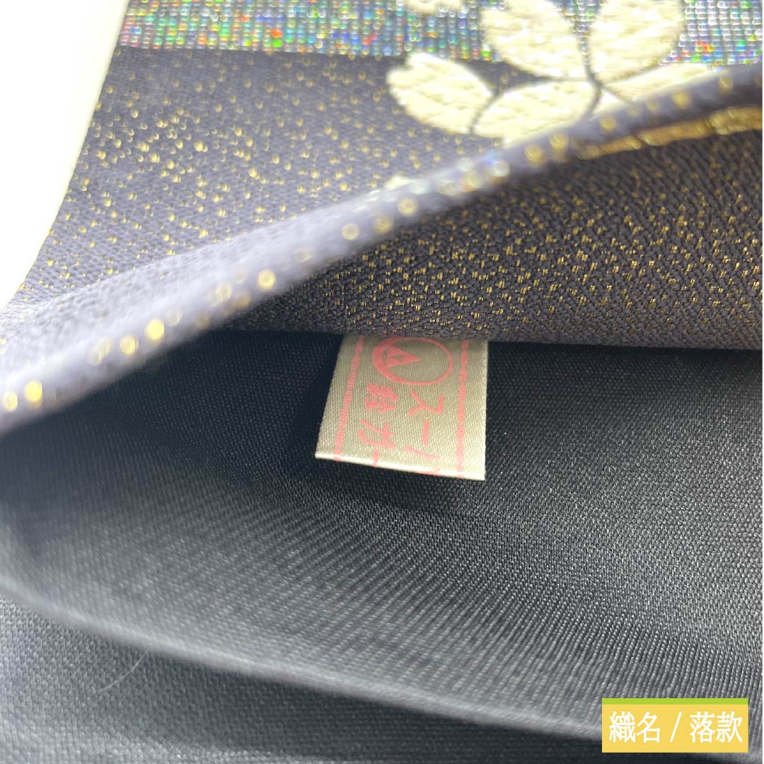 袋帯 正絹 藤煤竹色(ふじすすたけいろ) 西陣織 市松模様 桜 スーパー鈴ガード 帯丈442cm Sランク 六通 セミフォーマル 紫系 1123012972320