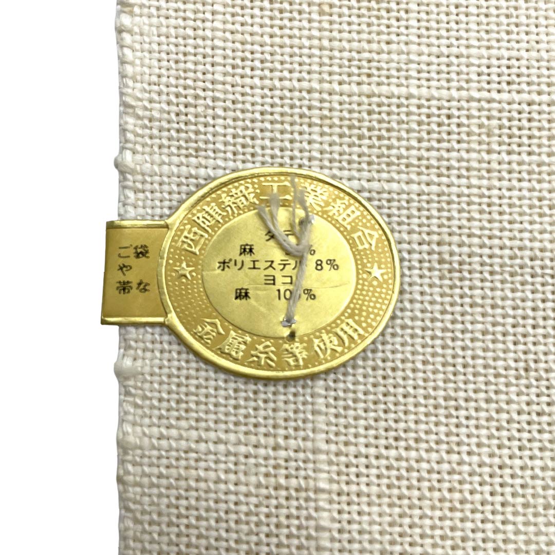 名古屋帯 麻 Aランク 松葉仕立て 生成り色(きなりいろ) 抽象柄 宮岸織物 夏帯 帯丈351cm ポイント柄 カジュアル 白系 1124013343311