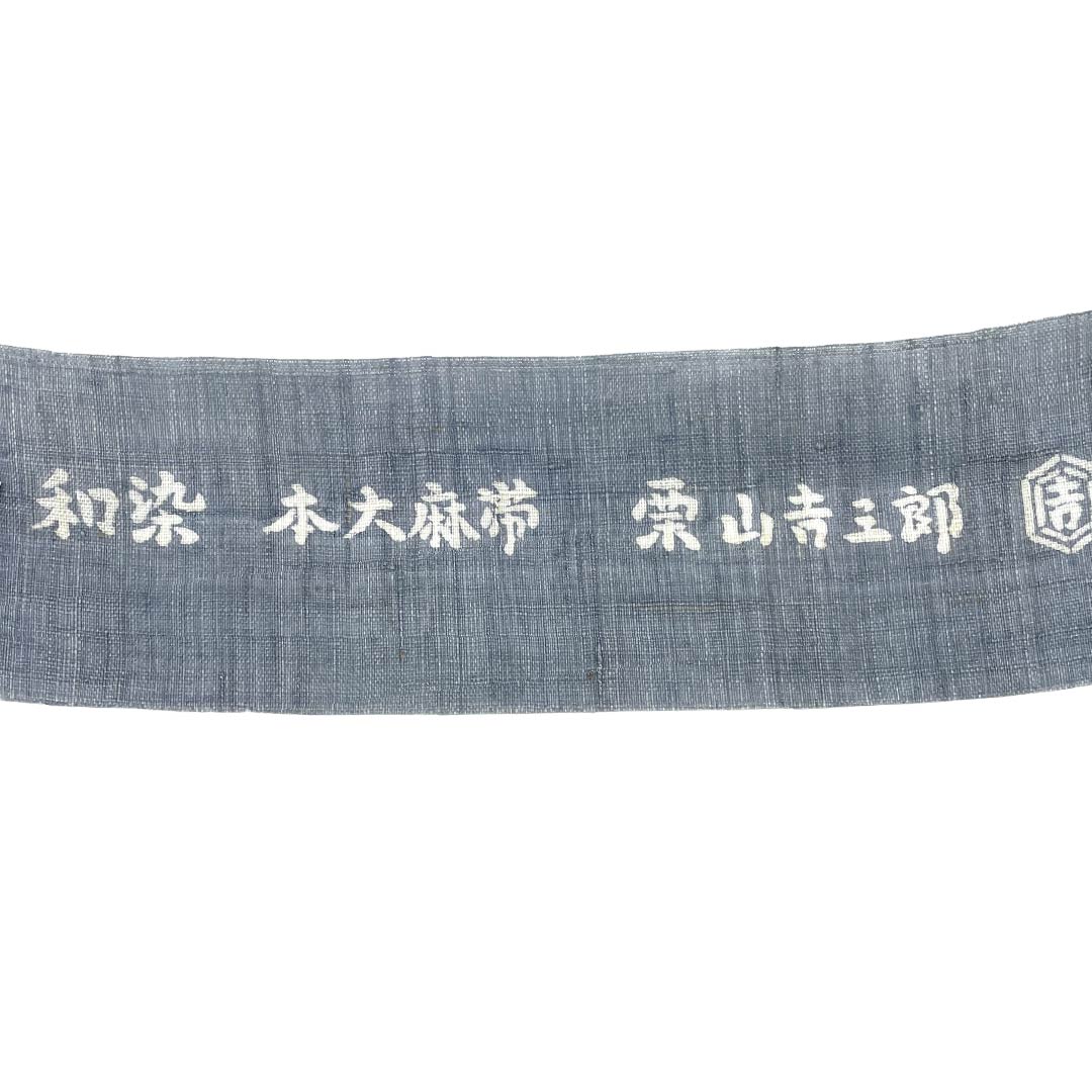 名古屋帯 麻 NEWランク 名古屋仕立て 乳白色(にゅうはくしょく)) 藍生壁色(あいなまかべいろ) 栗山吉三郎 夏帯 帯丈377cm ポイント柄 カジュアル 白系 1124013761311