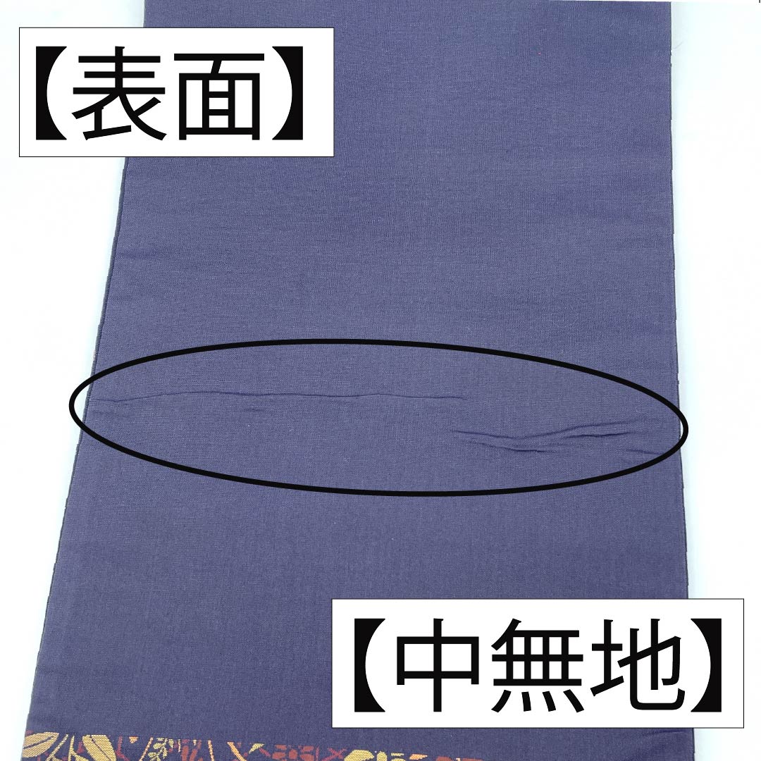 Fukuro Obi (Bag) - Pure Silk, Brown (Kachiiro) - Nishijin Weave - Shoba Weave - Hana Sarasa - Obi Length: 428cm - S Rank - Six-way - Semi-formal - Navy Blue - 1123012982318