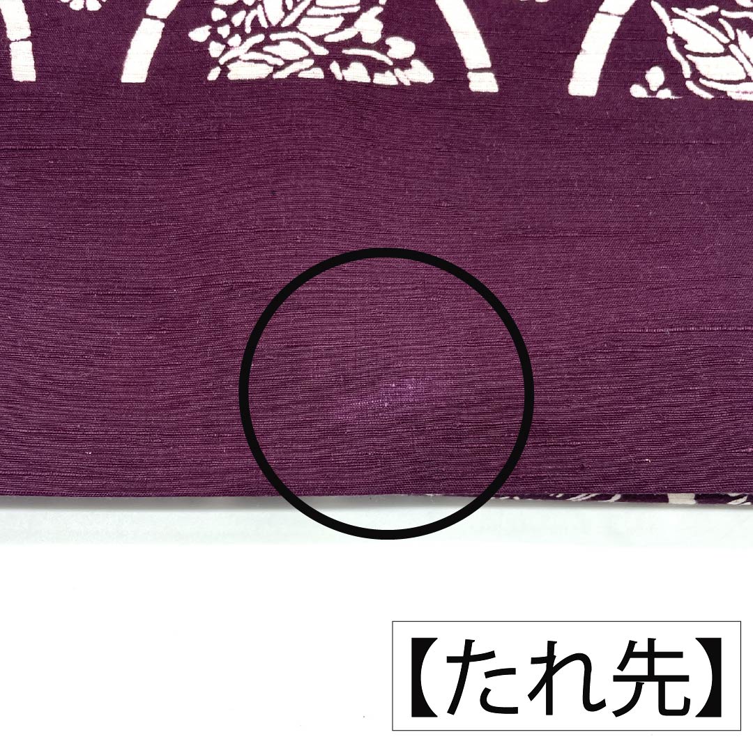 名古屋帯 正絹 Aランク 名古屋仕立て 至極色(しごくいろ) 型染 古典柄 立涌に草花 帯丈352cm 全通 カジュアル 紫系 1124012063320