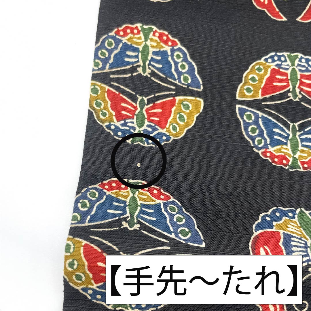 (京袋帯)名古屋帯 正絹 Aランク 黒色 型染 蝶 帯丈366cm 全通 カジュアル 黒系 1124011083310 名古屋仕立て