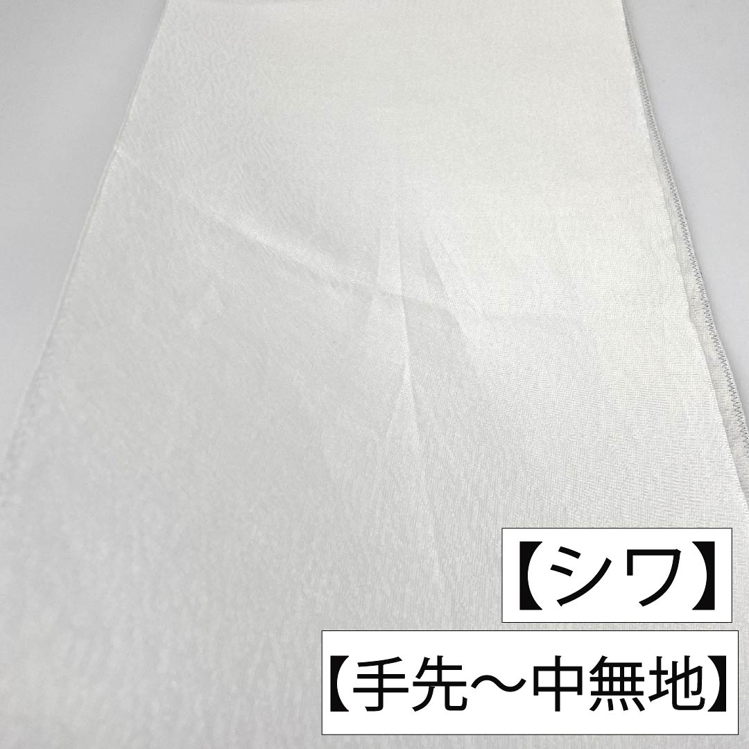 名古屋帯 ポリエステル Aランク 開き仕立て 唐草模様 帯丈376cm 六通 カジュアル 白系 1124013963311