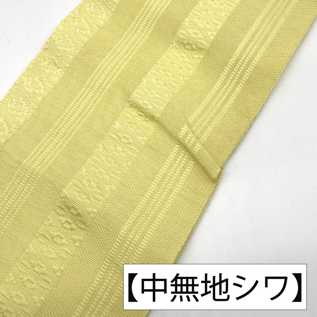 名古屋帯 ポリエステル Aランク 名古屋仕立て レモンイエロー 献上柄 夏帯 トンネル仕立て 帯丈367cm 全通 カジュアル 黄系 1124013283323