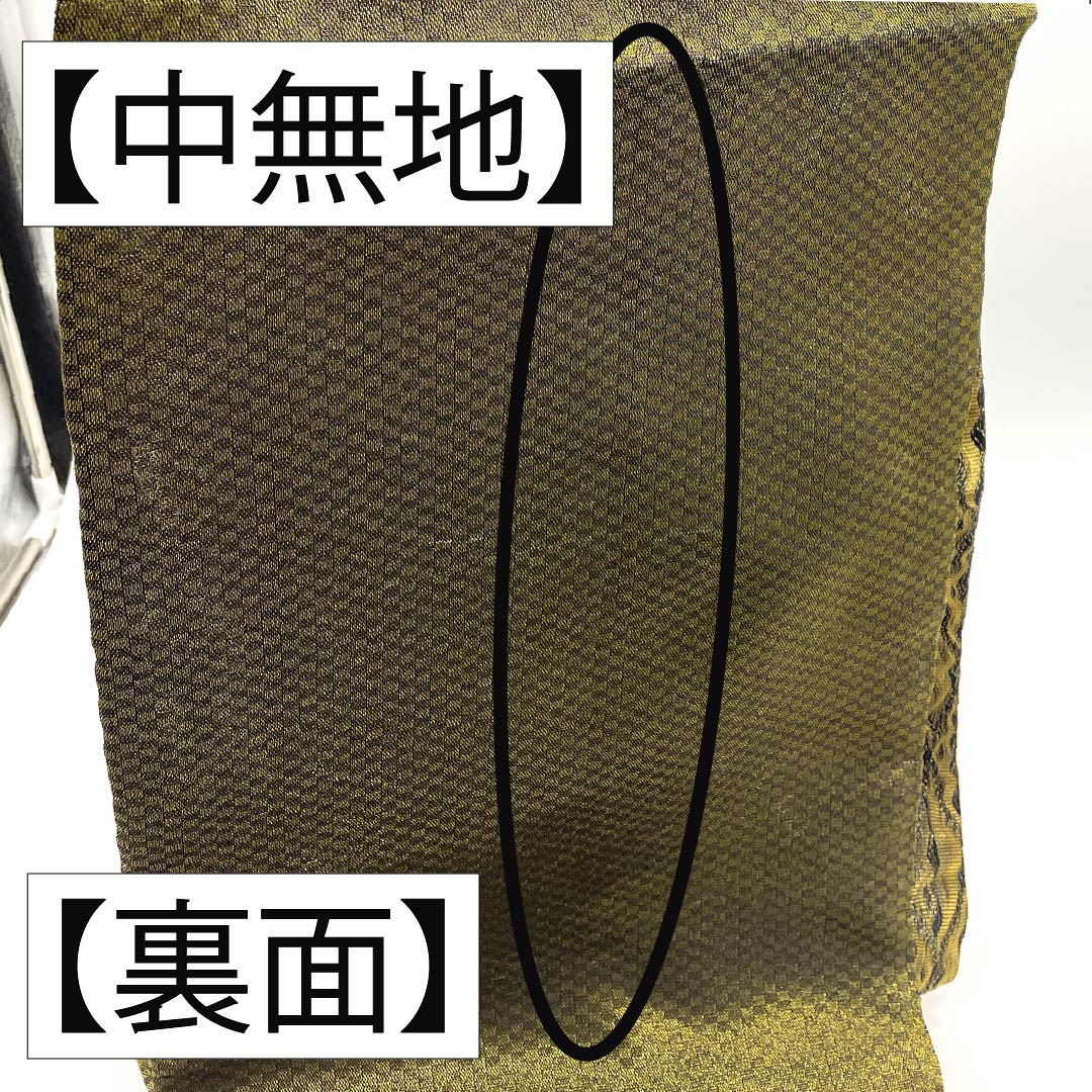 袋帯 正絹 碧色(へきしょく) 西陣織 櫛織 抽象模様 金糸 帯丈434cm Sランク 六通 セミフォーマル 緑系 1123012992319