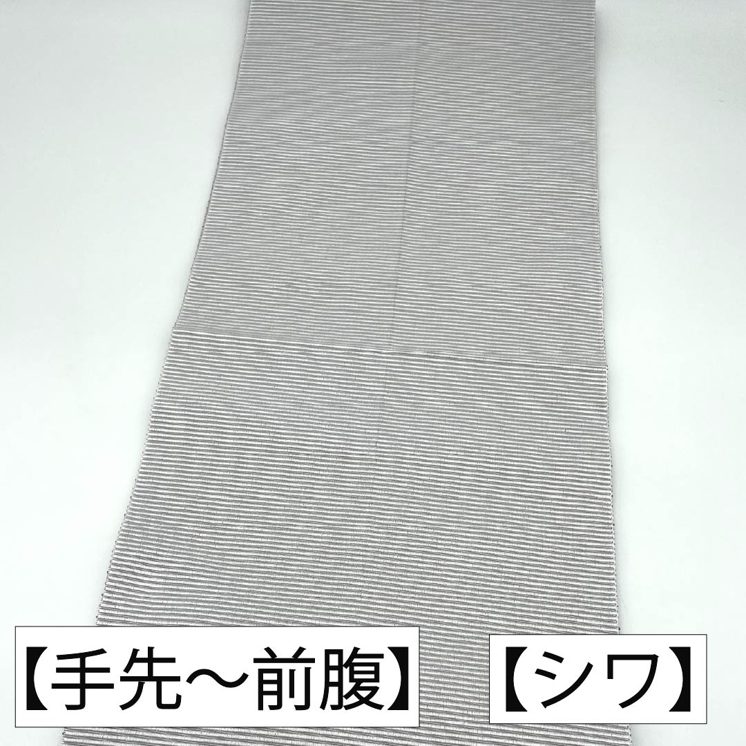 名古屋帯 ポリエステル Sランク 開き仕立て 小町鼠色(こまちねずいろ) 抽象柄 帯丈368cm 六通 カジュアル グレー系 1124013662322