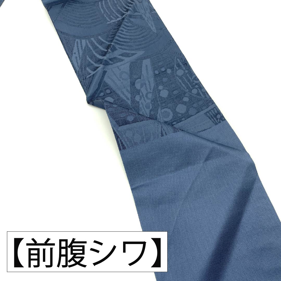 名古屋帯 正絹 Aランク 名古屋仕立て 冥色(めいしょく) 抽象柄 単色 帯丈360cm 六通 カジュアル 青系 1124012513317