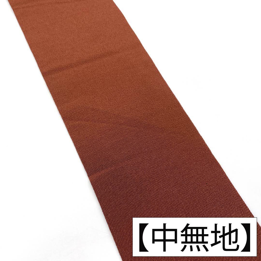 名古屋帯 正絹 Aランク 名古屋仕立て 赤銅色(しゃくどういろ) 型染 古典柄 梅の木 帯丈350cm ポイント柄 カジュアル 茶系 1124012143314