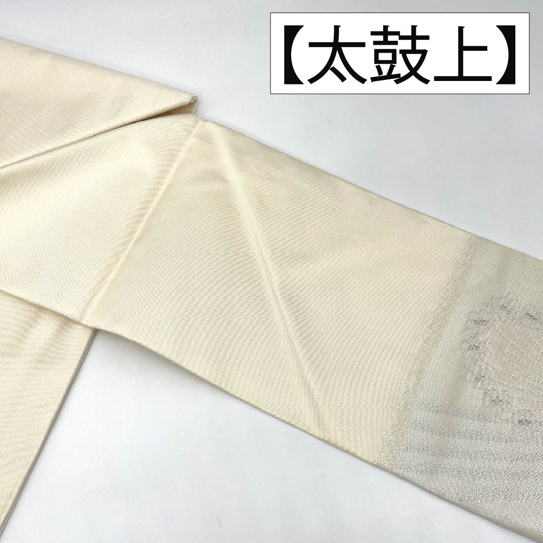 名古屋帯 正絹 Aランク 名古屋仕立て 胡粉色(ごふんいろ) 草花模様 帯丈347cm ポイント柄 セミフォーマル 白系 1124012283311