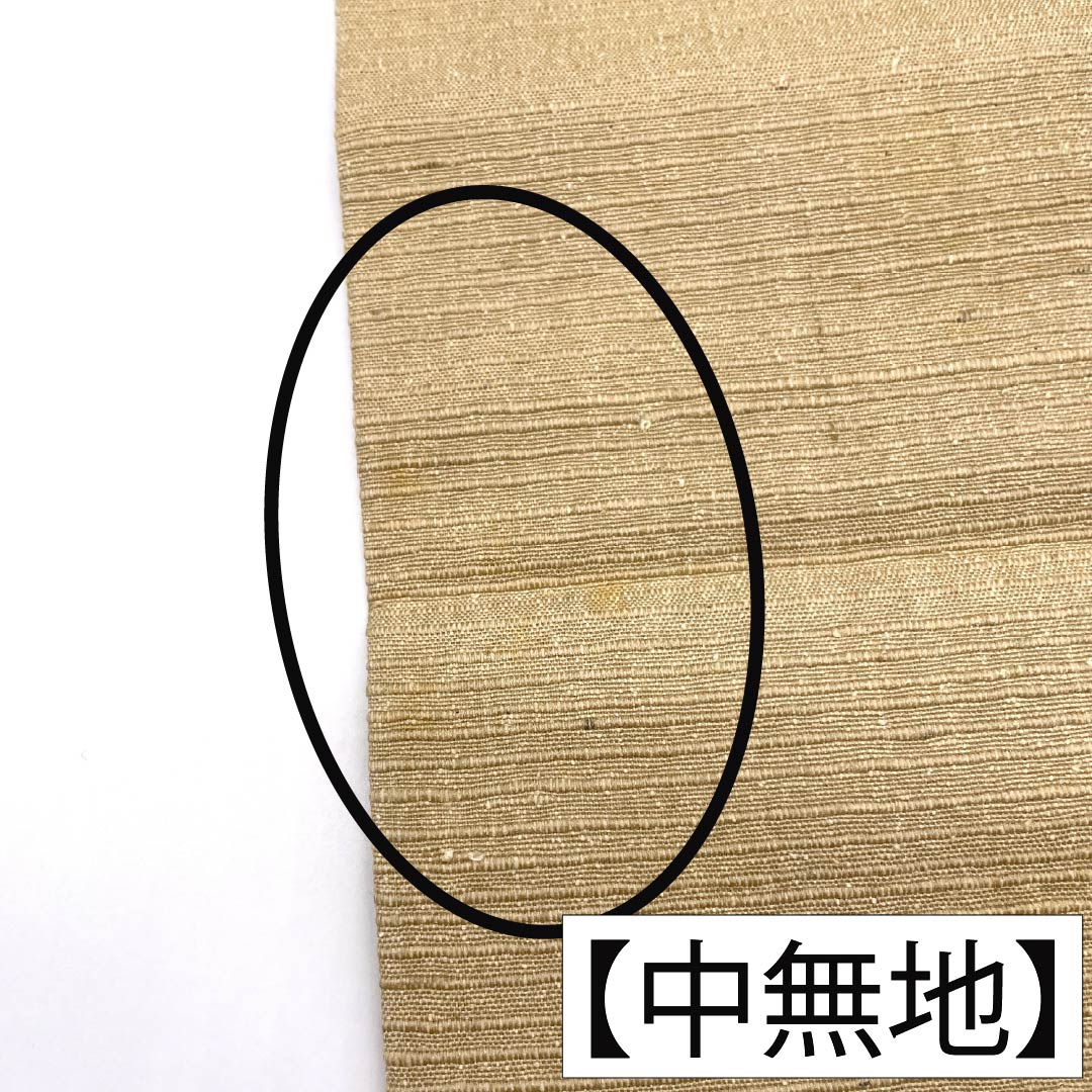 名古屋帯 正絹 Bランク 名古屋仕立て 尾花色(おばないろ) 染め帯 紬地 京紅型 帯丈352cm 六通 カジュアル ベージュ系 1124014074325