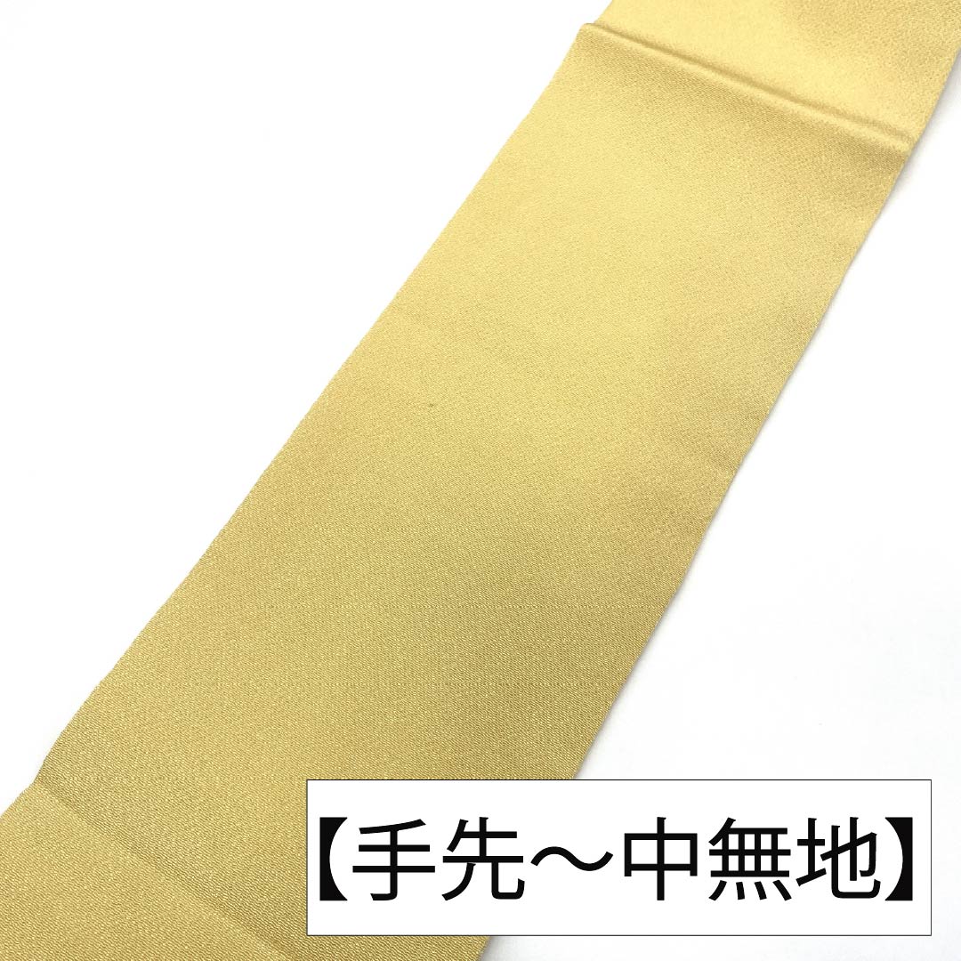 名古屋帯 正絹 Aランク 名古屋仕立て 卵色(たまごいろ) ちりめん地 染荻 草花模様 帯丈363cm ポイント柄 カジュアル 黄系 1124011623323