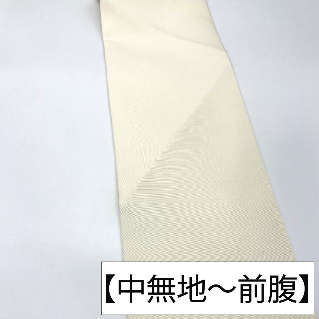名古屋帯 正絹 Bランク 乳白色(にゅうはくしょく) 染め帯 塩瀬 洋花柄 帯丈357cm ポイント柄 セミフォーマル 白系 1124011533311 名古屋仕立て