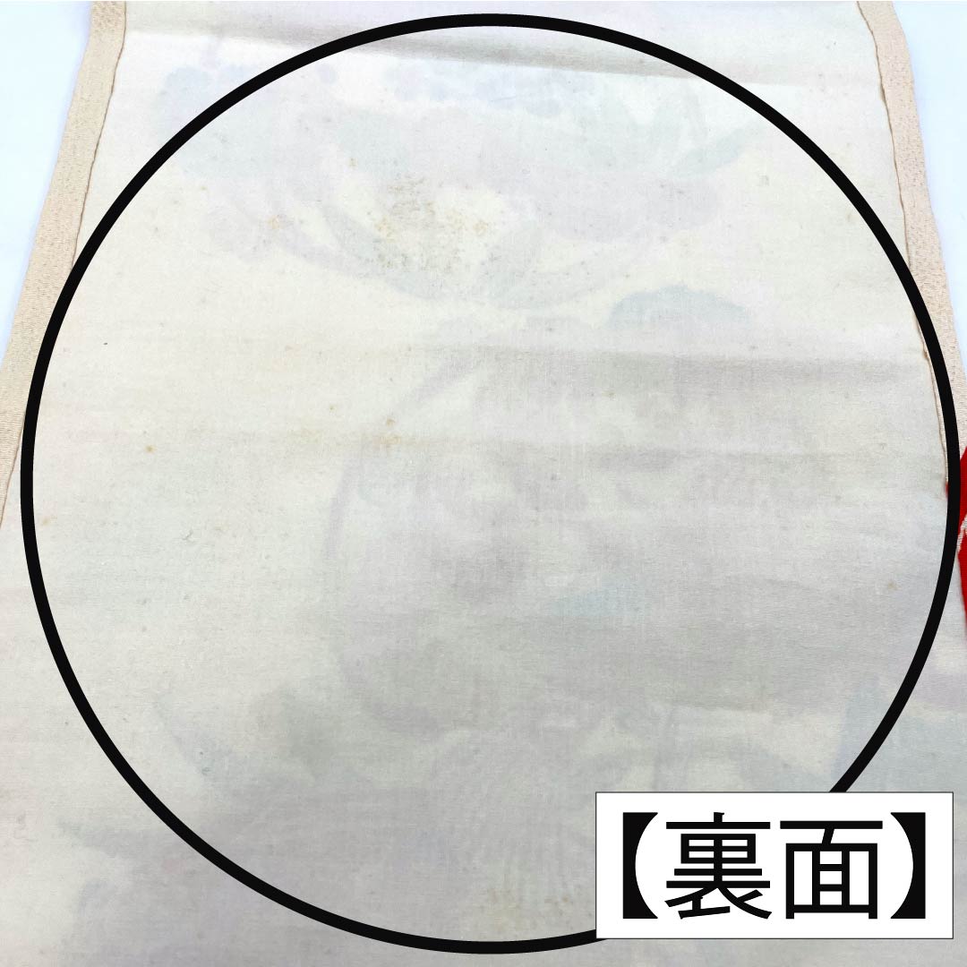 名古屋帯 正絹 Bランク 乳白色(にゅうはくしょく)) 京紅型 花 古典柄 帯丈363cm 全通 カジュアル 白系 1124011224311 松葉仕立て
