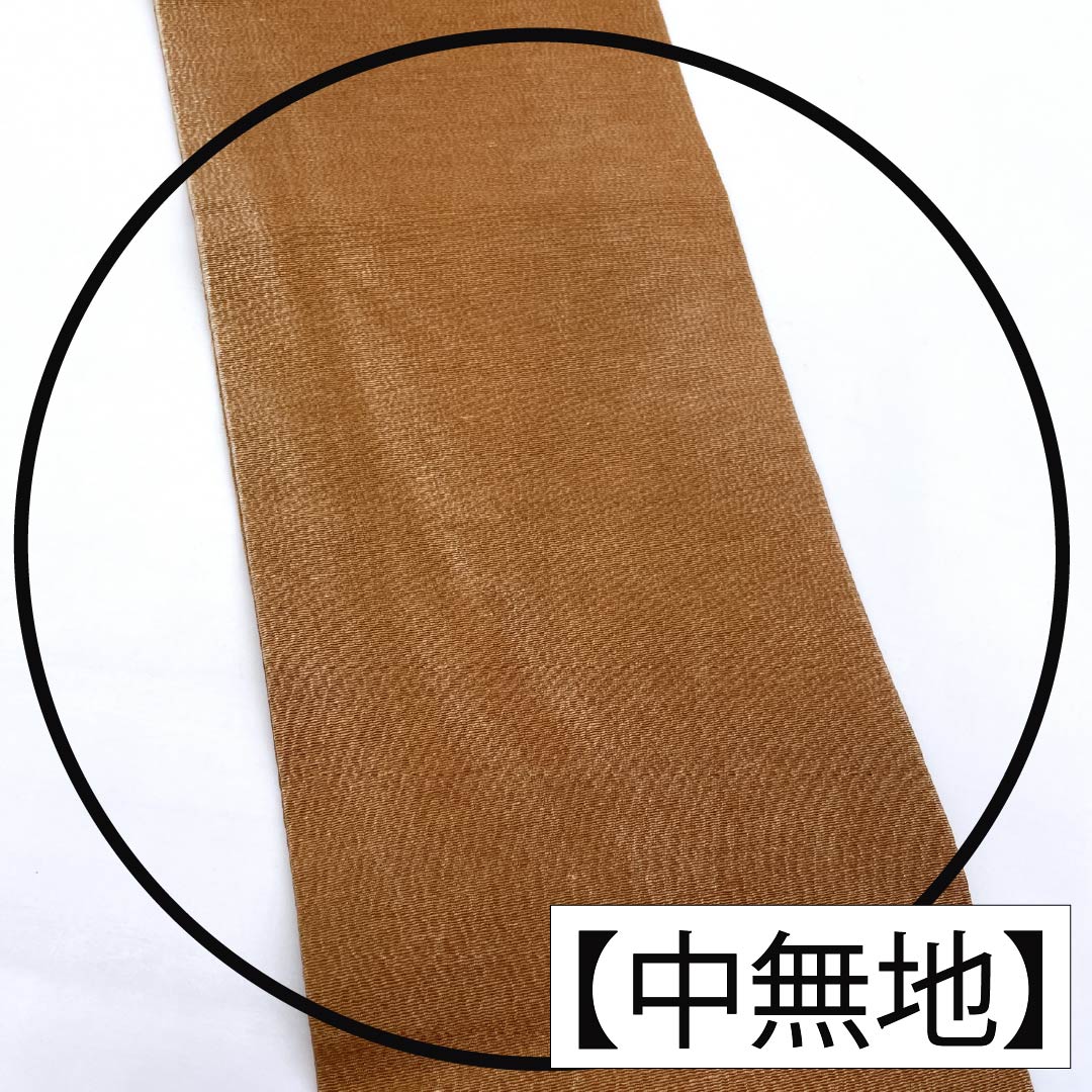 名古屋帯 正絹 Aランク 名古屋仕立て 赤白橡色(あかしろつるばみいろ) 型染 古典柄 葵 帯丈364cm 六通 カジュアル 茶系 1124012103314