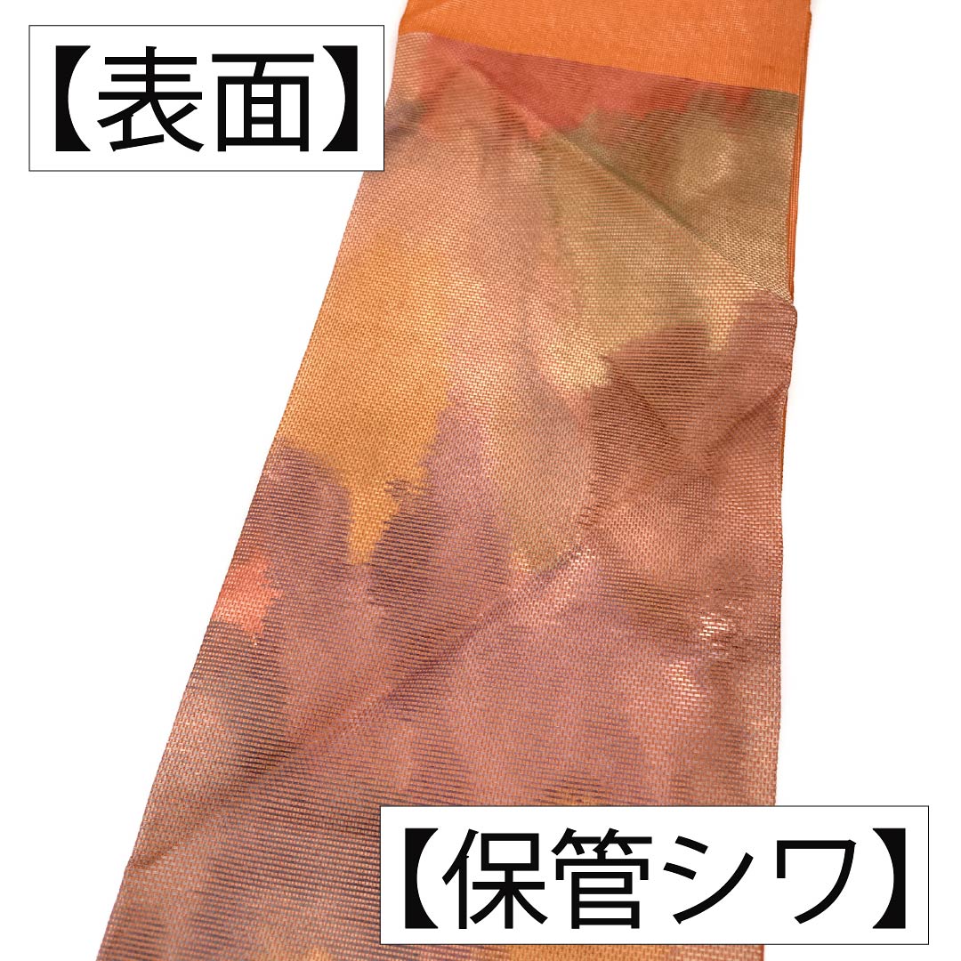 名古屋帯 正絹 Aランク 名古屋仕立て ぼかし 夏帯 帯丈351cm 六通 カジュアル グラデーション系 1124013163399