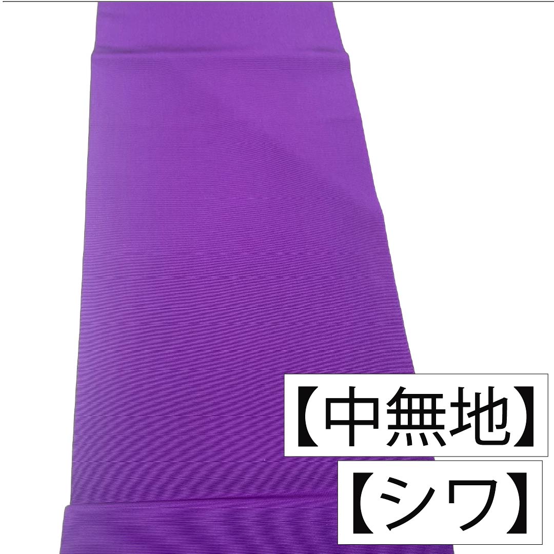 名古屋帯 正絹 Bランク 名古屋仕立て 似紫色(にせむらさきいろ) 染め帯 塩瀬 とくさ 帯丈356cm ポイント柄 セミフォーマル 紫系 1124011964320