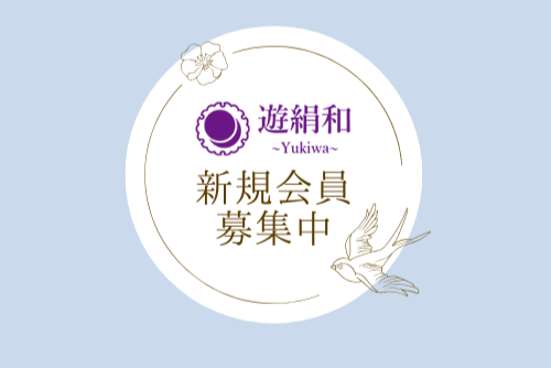 会員登録のページ