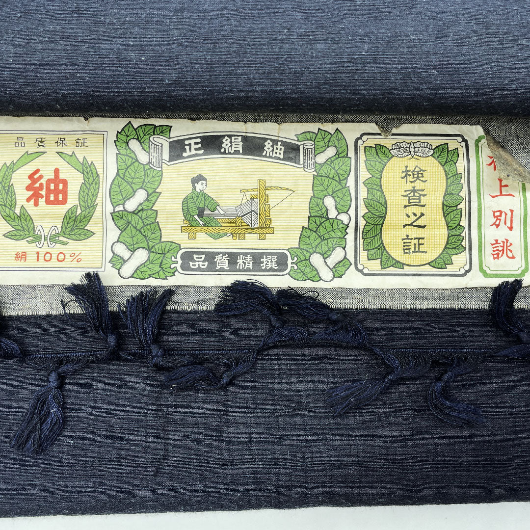 反物 紬 正絹 アンサンブル 男物 Sランク 紺系 1130000472918