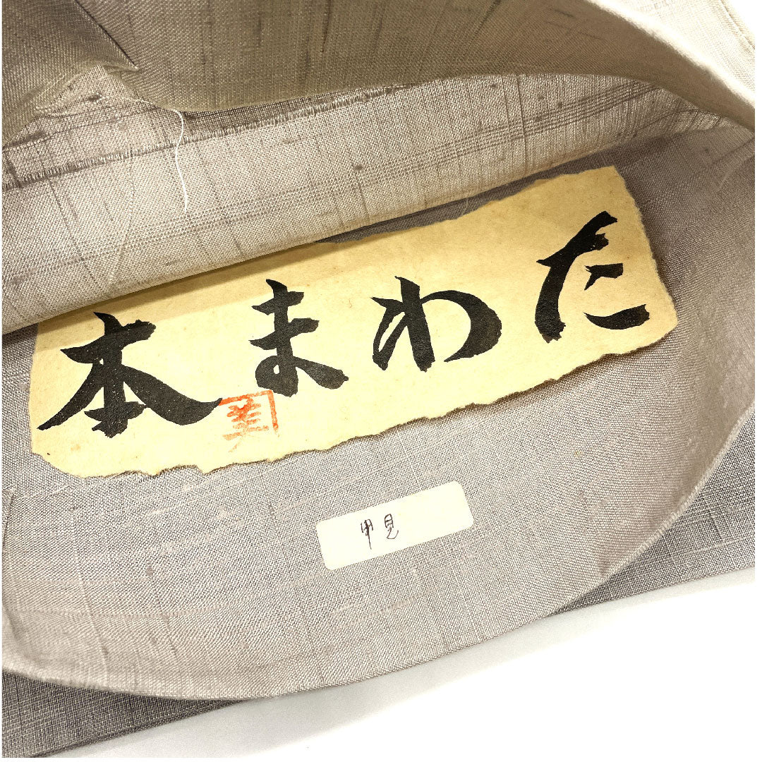 (未仕立)袋帯 未仕立 本まわた 花柄 抽象鳥 帯丈453cm 正絹 Sランク ポイント柄 カジュアル グレー系 1123001712422