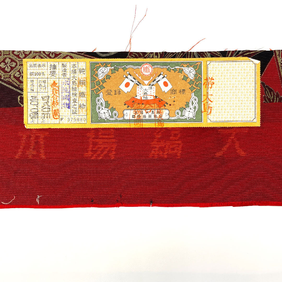 袋帯 本場縞大島 松竹梅 鳳凰 縁起柄 帯丈450cm 正絹 Sランク 全通 カジュアル 赤系 1123001982312