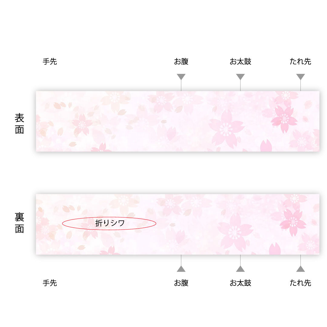 袋帯 朱金若松文 菱 帯丈455cm 正絹 Aランク 六通 フォーマル ピンク系 1123001153413