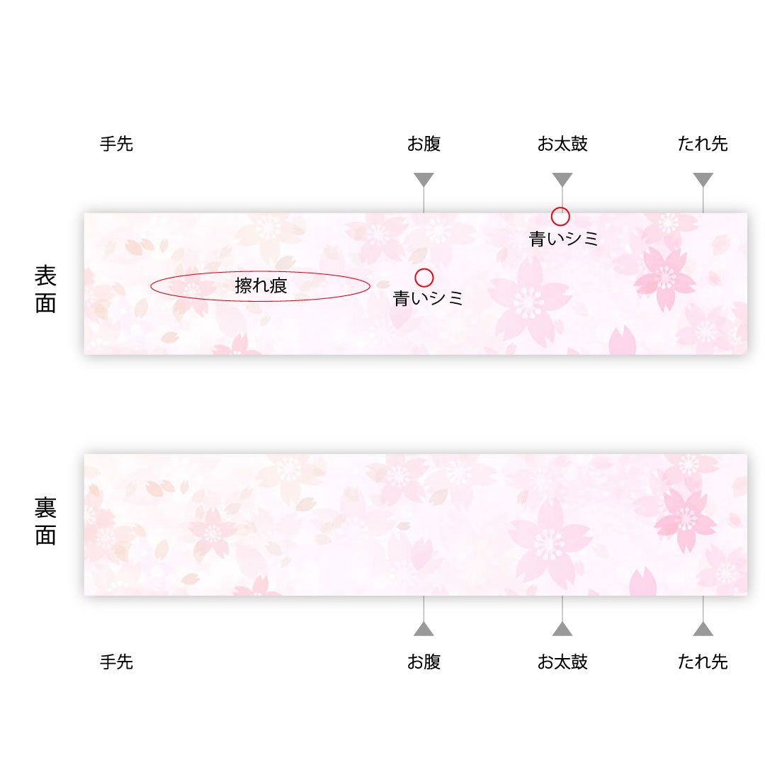 袋帯 五七の桐 花 帯丈422cm 正絹 Aランク 六通 フォーマル 金系 1123001243321