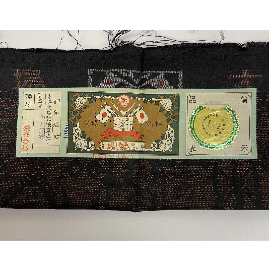 Oshima Tsumugi, Length 153cm, Sleeve length 63cm, Geometric, Pure silk, Excellent condition, Lined, Black, 1116000223210