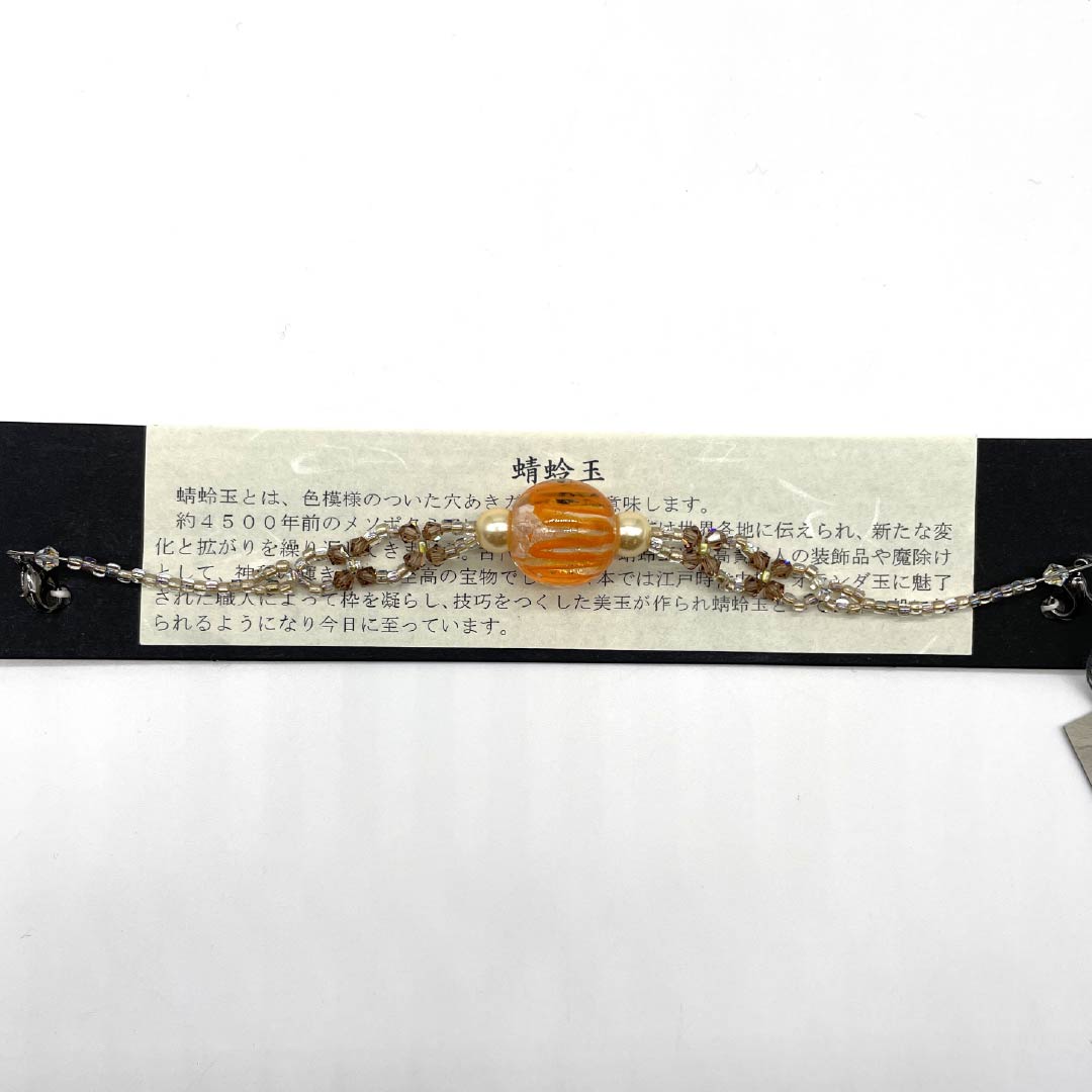 羽織紐 NEWランク カジュアル 翆嵐工房 蜻蛉玉 無双タイプ ガラス ビーズ 橙系 1121000201926