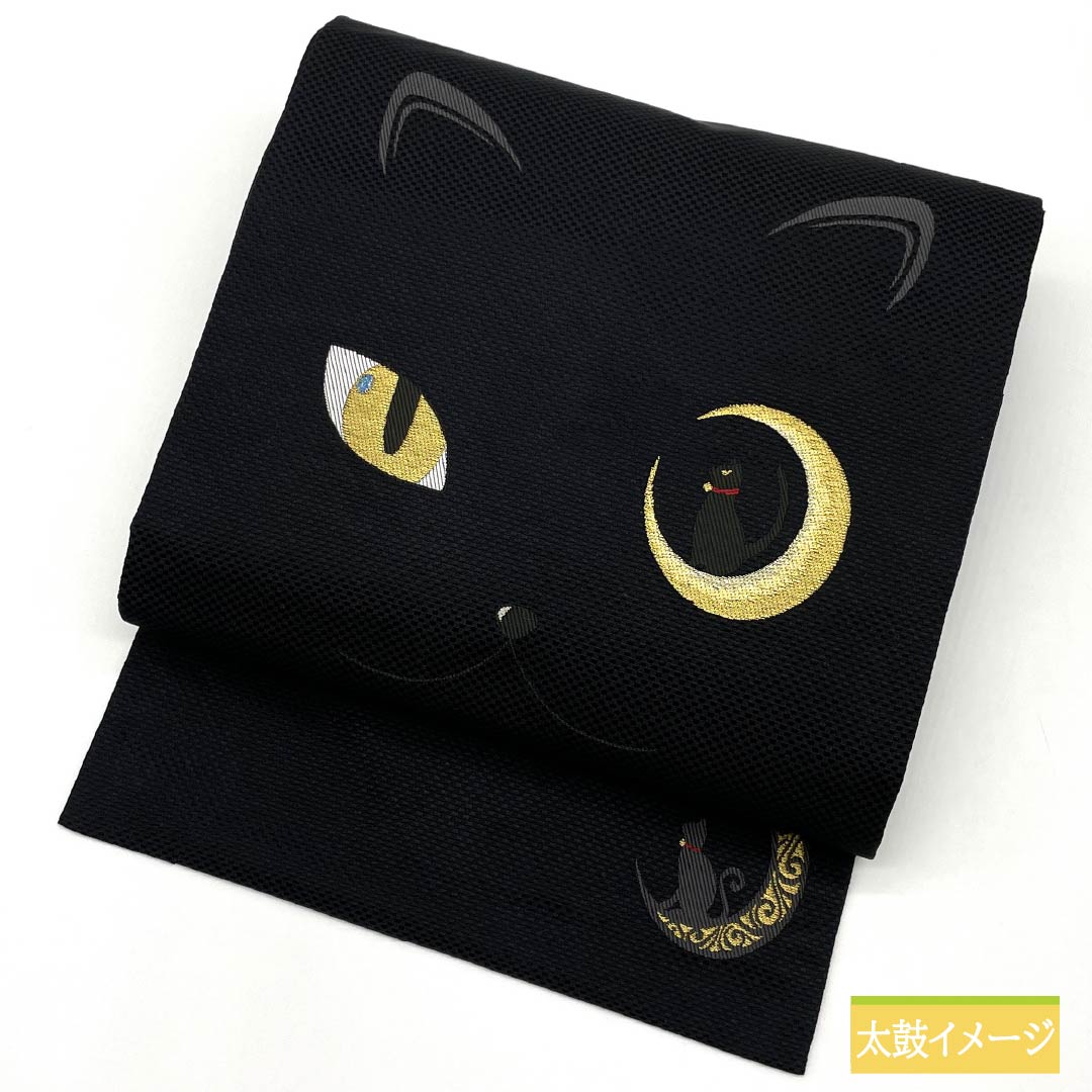 （新品・未使用品）名古屋帯 西陣織 猫 月 新品未使用品 帯丈376cm 正絹 NEWランク ポイント柄 カジュアル 黒系 1124007441310 名古屋仕立て
