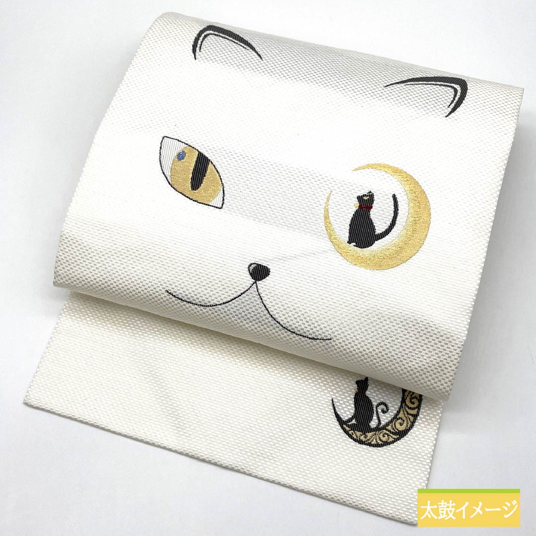 （新品・未使用品）名古屋帯 西陣織 猫 月 新品未使用品 帯丈377cm 正絹 NEWランク ポイント柄 カジュアル 白系 1124007451311 名古屋仕立て