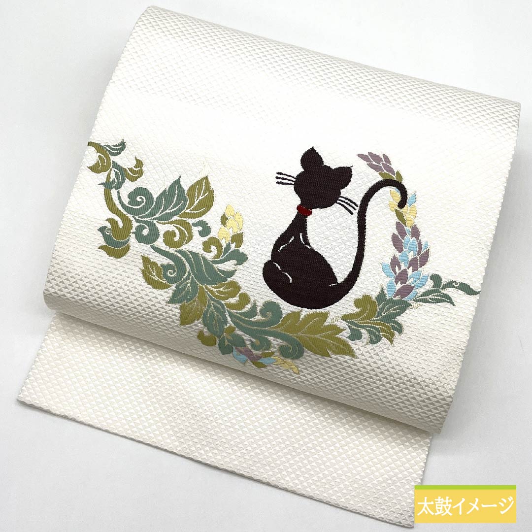 （新品・未使用品）名古屋帯 西陣織 猫 草花模様 新品未使用品 帯丈377cm 正絹 NEWランク ポイント柄 カジュアル 白系 1124007461311 名古屋仕立て
