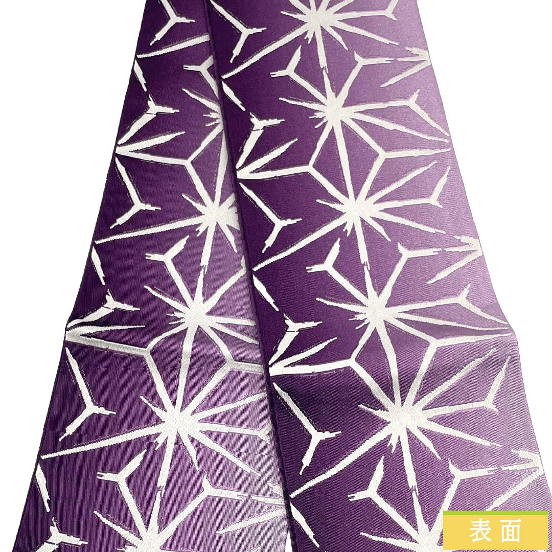 （新品）半幅帯 ポリエステル NEWランク 小紫色（こむらさきいろ） 至極色（しごくいろ） 破れ麻の葉 小桜 リバーシブル 帯丈404cm 紫系 1125006351420