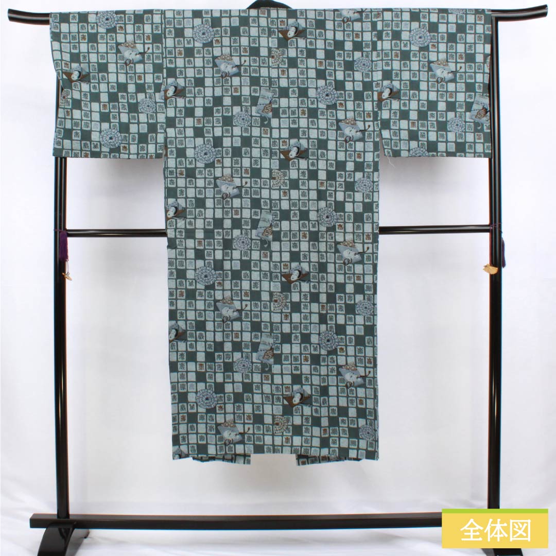 Men's wool nagajuban (long under-kimono), S-rank, length 139cm, sleeve length 68cm, iron-colored, with a Kotobuki mask, lined, green, 1140000612319