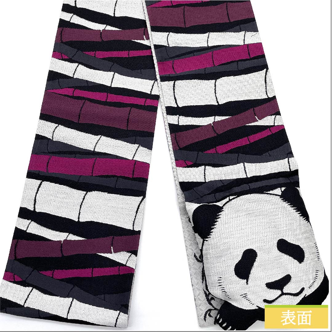 半幅帯 白鼠色（しろねずいろ） 動物柄 パンダ リバーシブル 長尺 綿入り 帯丈450cm 正絹 グレー系 NEWランク 1125000721922