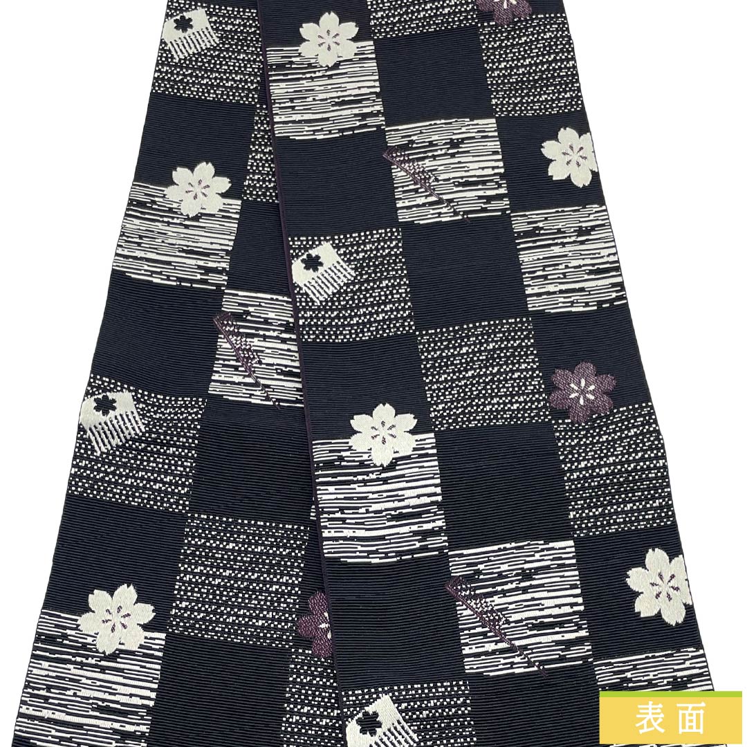 （新品）半幅帯 ポリエステル NEWランク 黒色（くろいろ） 深紫色（ふかきむらさきいろ） 市松 桜 櫛 小桜 帯丈393cm 黒系 1125006241310
