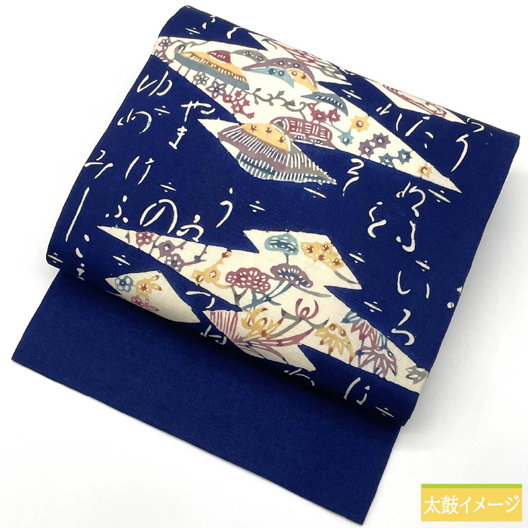 名古屋帯 正絹 Bランク 鉄葡萄色（てつぶどういろ） 京紅型 松皮菱 遠山 帯丈364cm 六通 カジュアル 紺系 1124009294318 名古屋仕立て