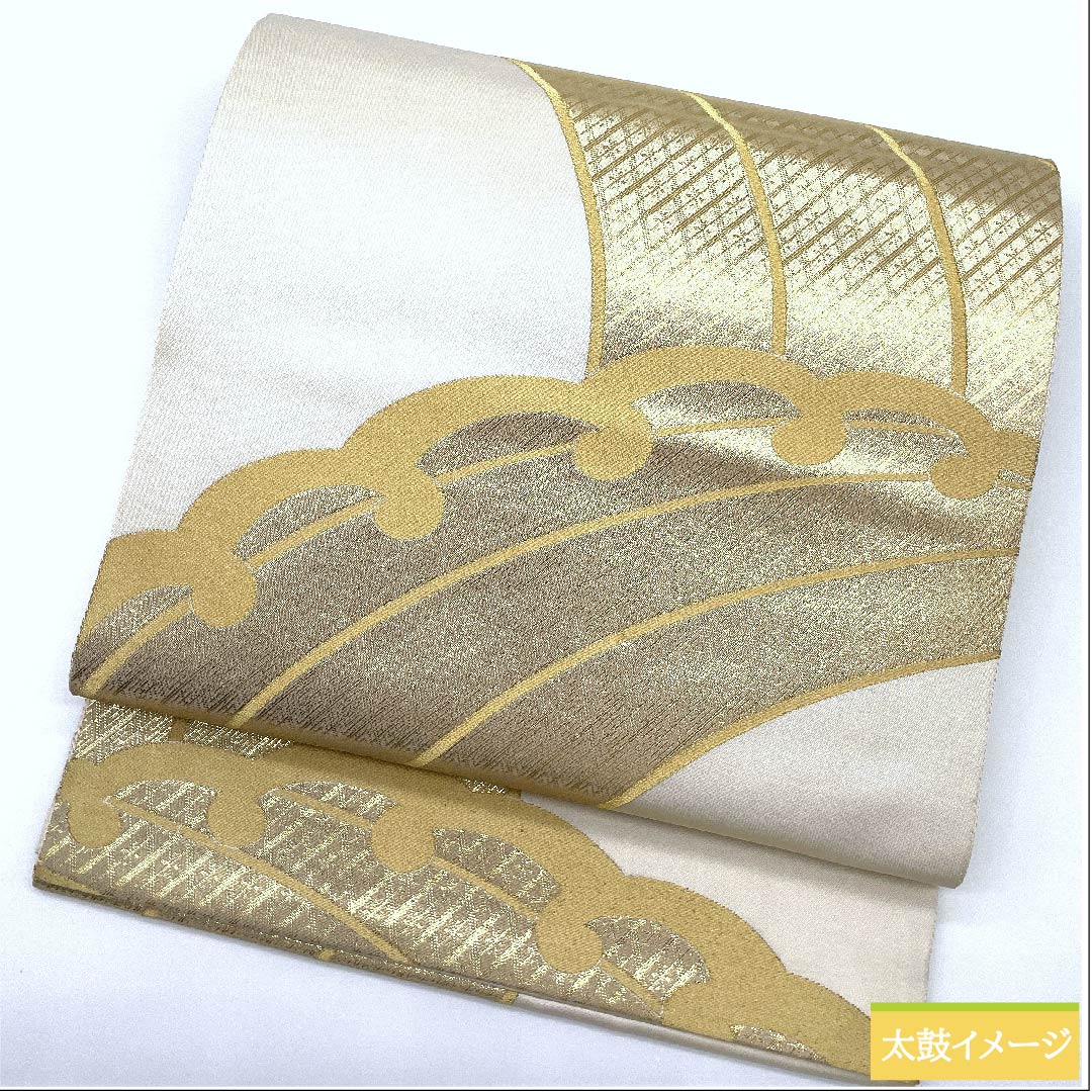 袋帯 生成り色（きなりいろ） 波 波頭文純金箔２４Ｋ 帯丈426cm 正絹 Sランク 六通 フォーマル 白系 1123010352311